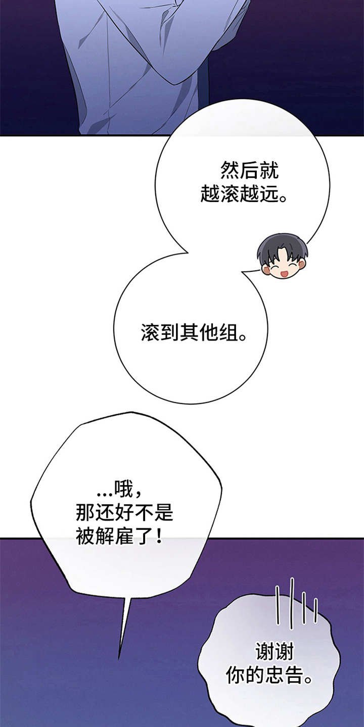 第28章：忠告
