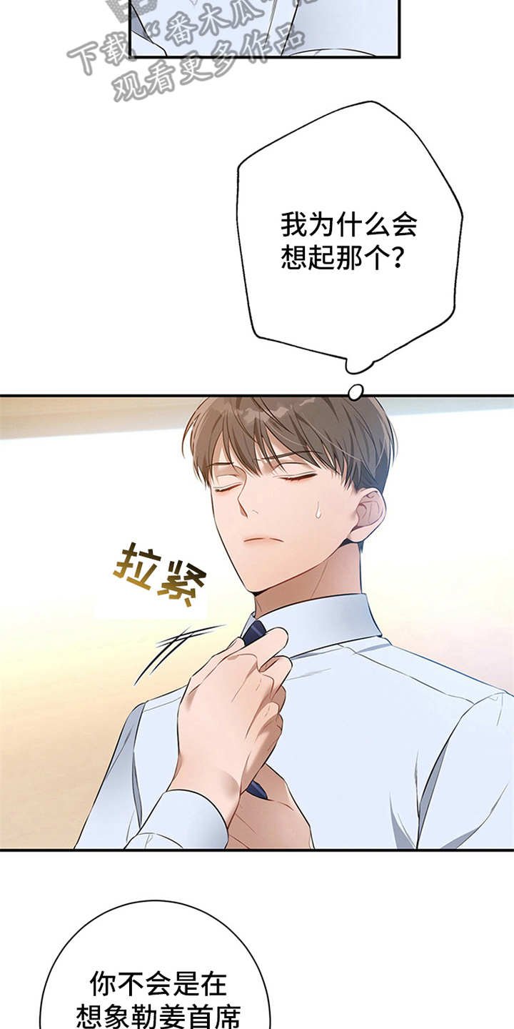 第29章：说闲话