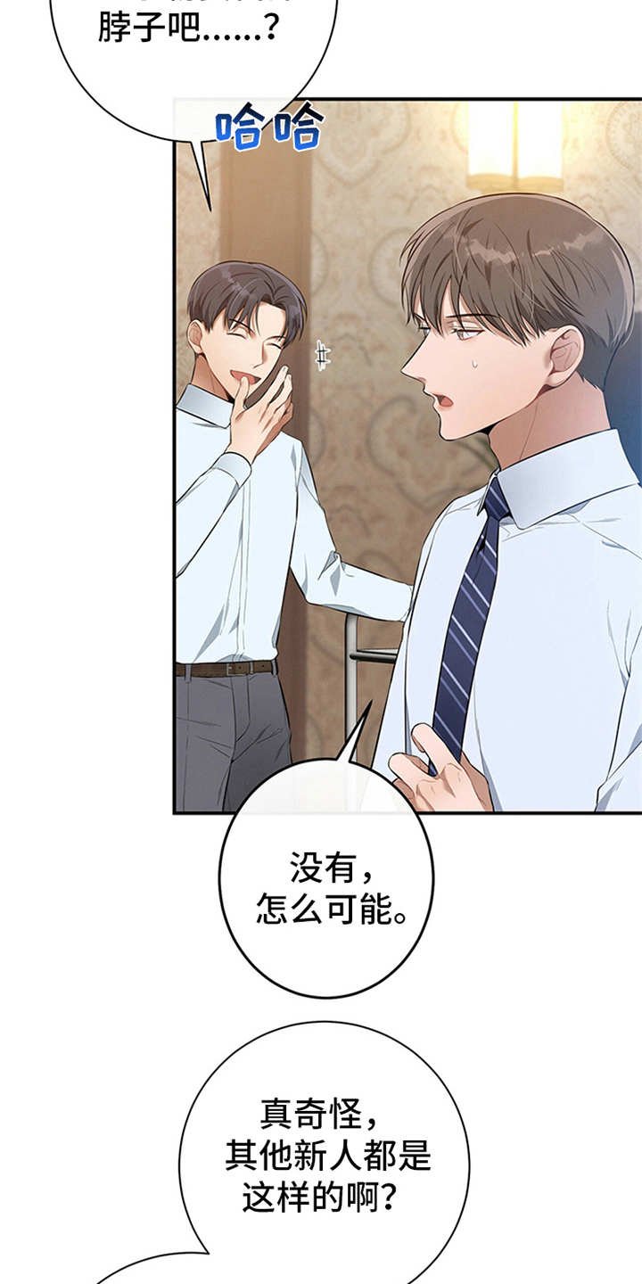 第29章：说闲话