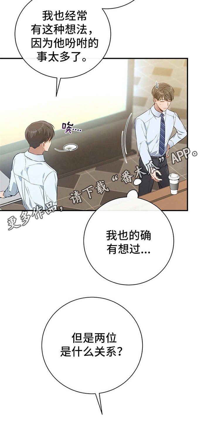 第29章：说闲话