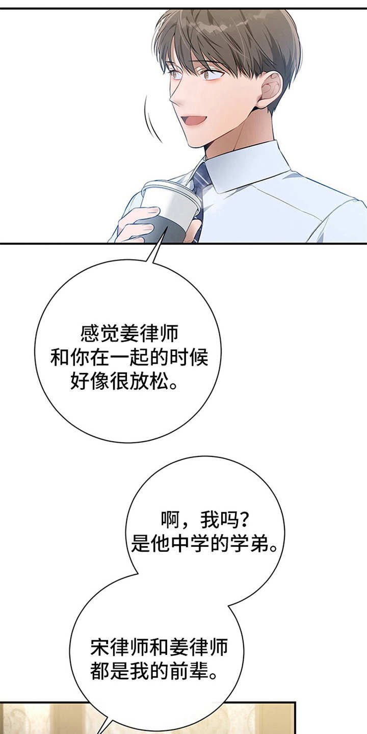 第29章：说闲话