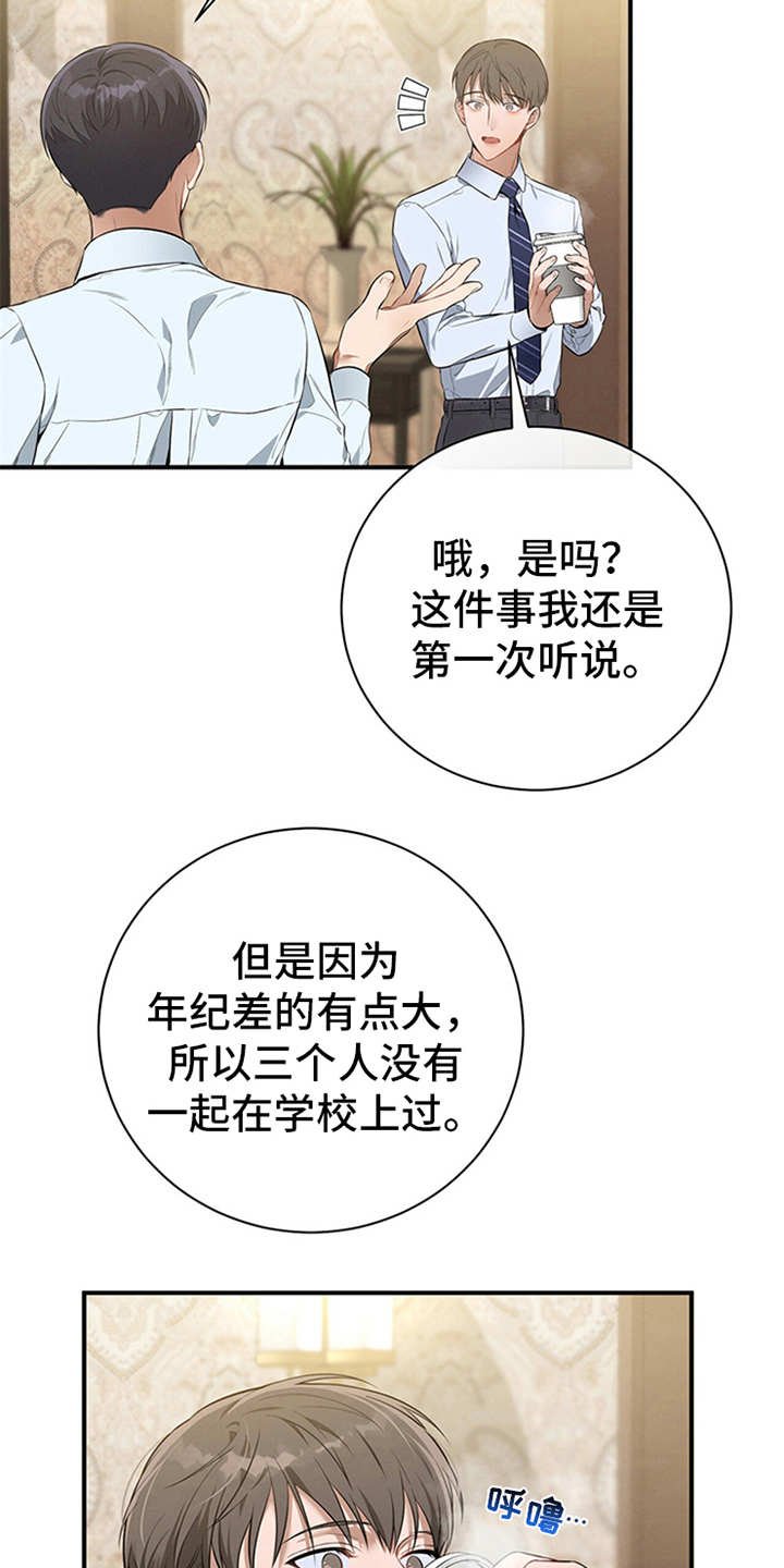 第29章：说闲话