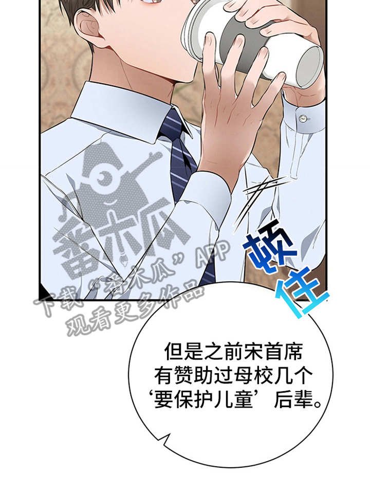 第29章：说闲话
