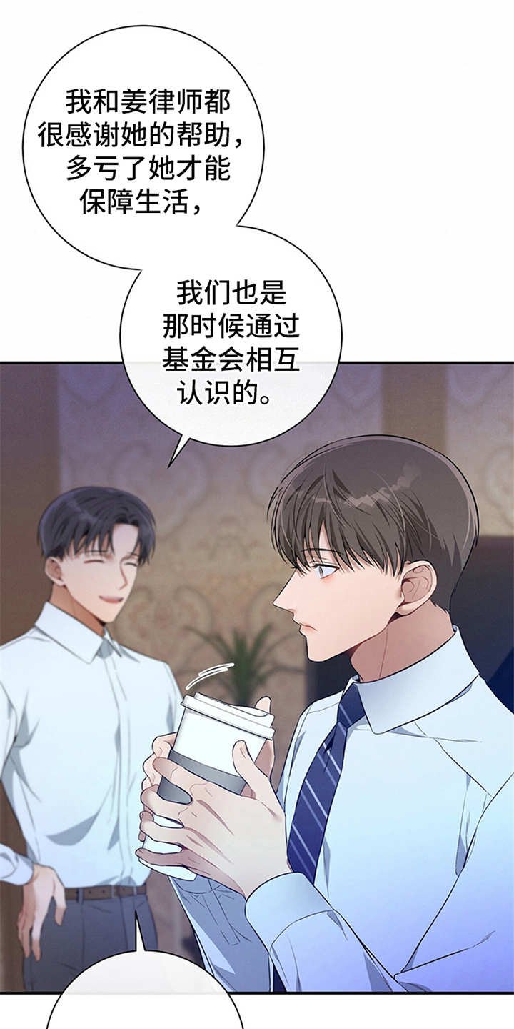 第29章：说闲话