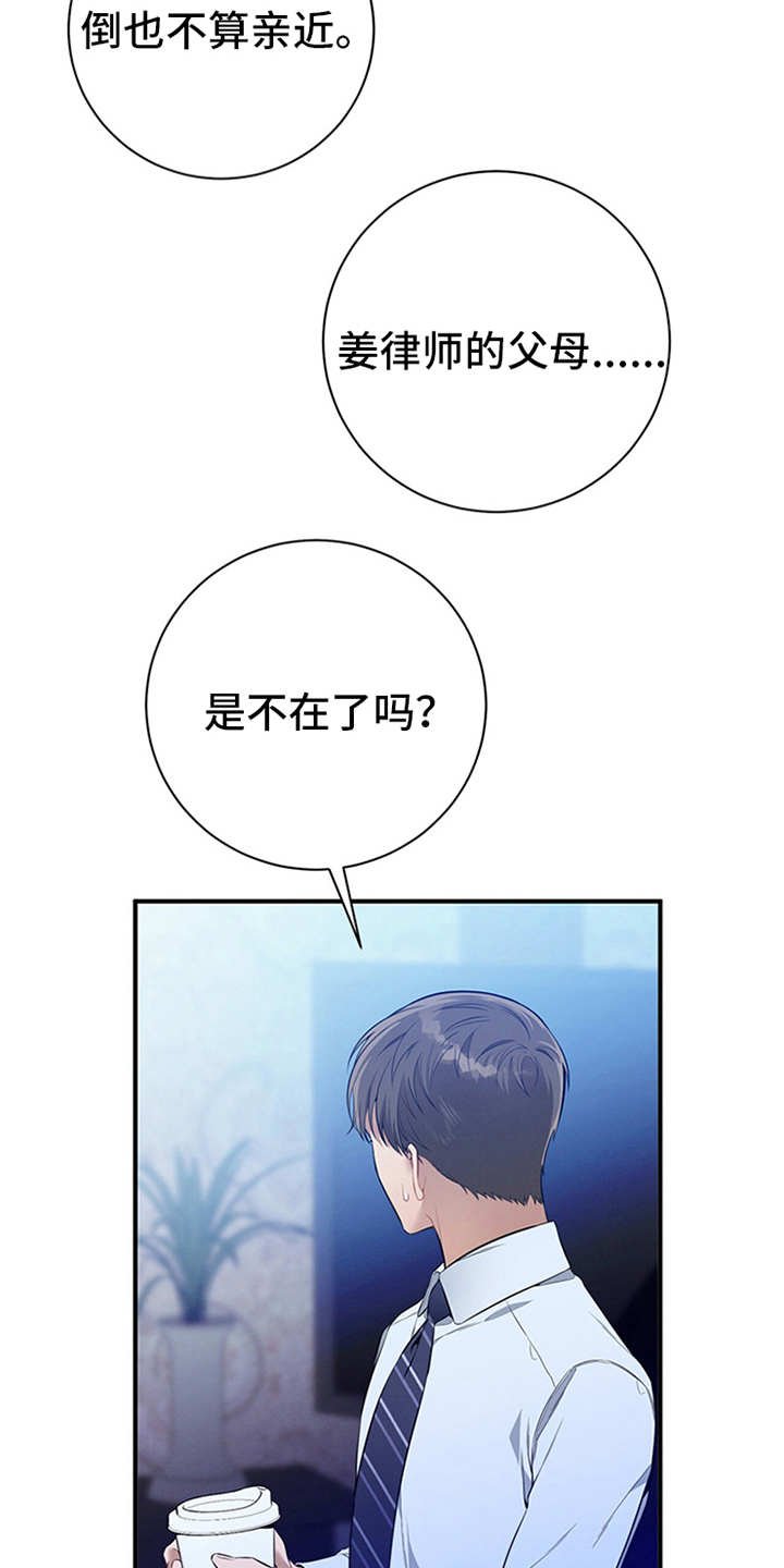 第29章：说闲话