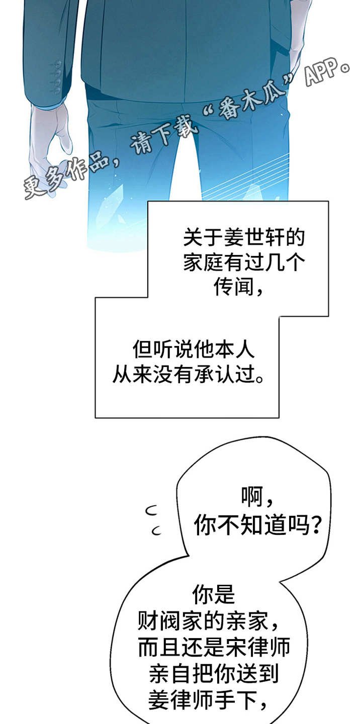 第29章：说闲话