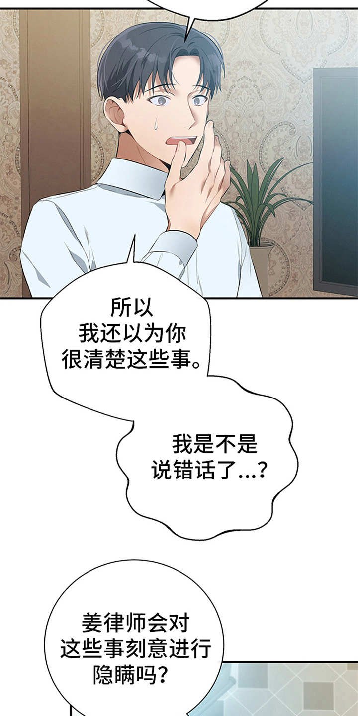 第29章：说闲话