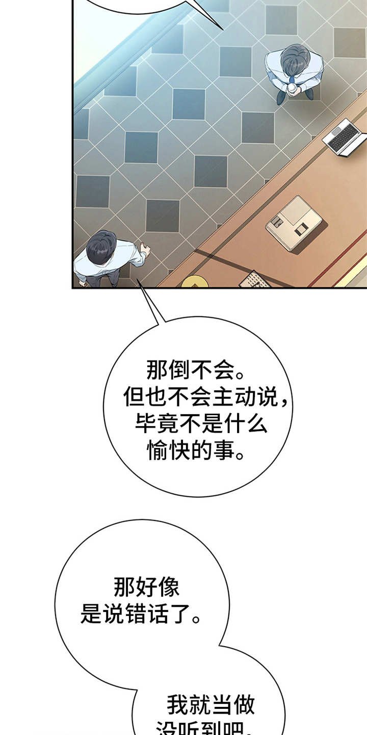 第29章：说闲话