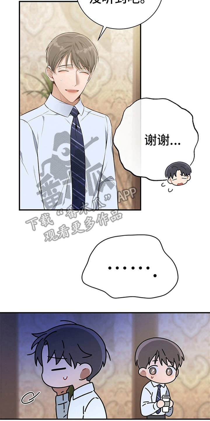第29章：说闲话
