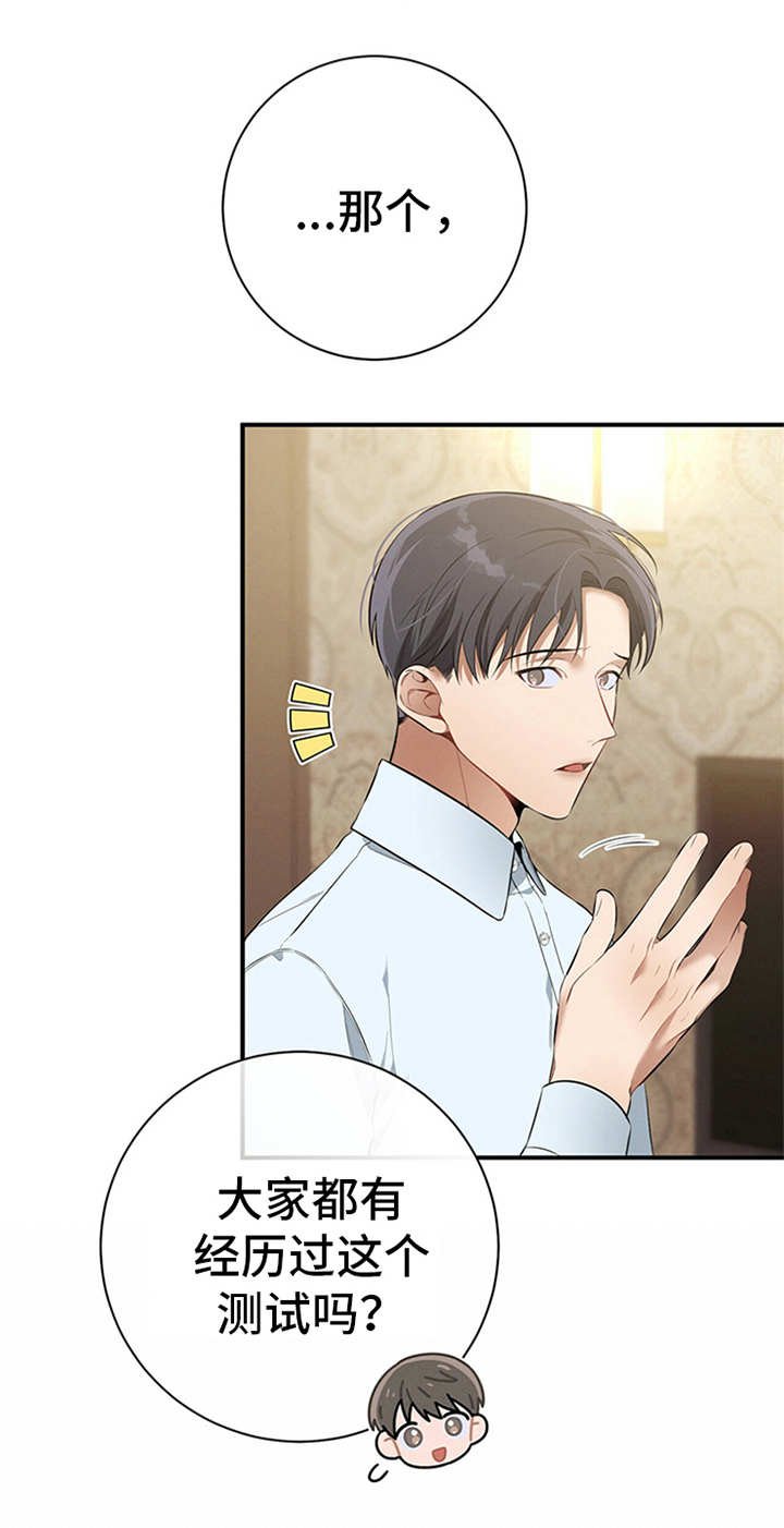 第29章：说闲话