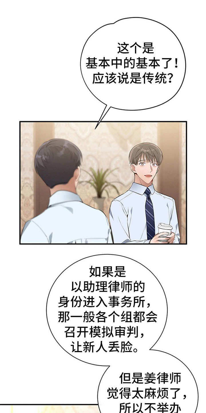 第29章：说闲话