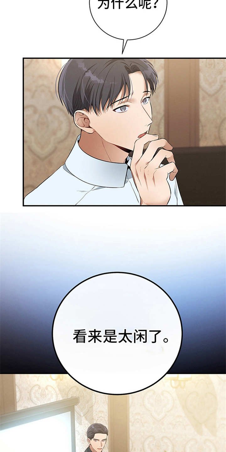 第29章：说闲话