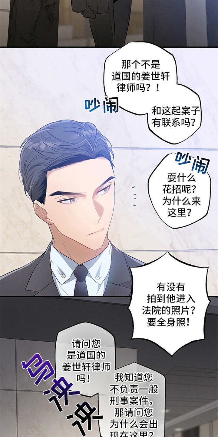 第3章：走后门