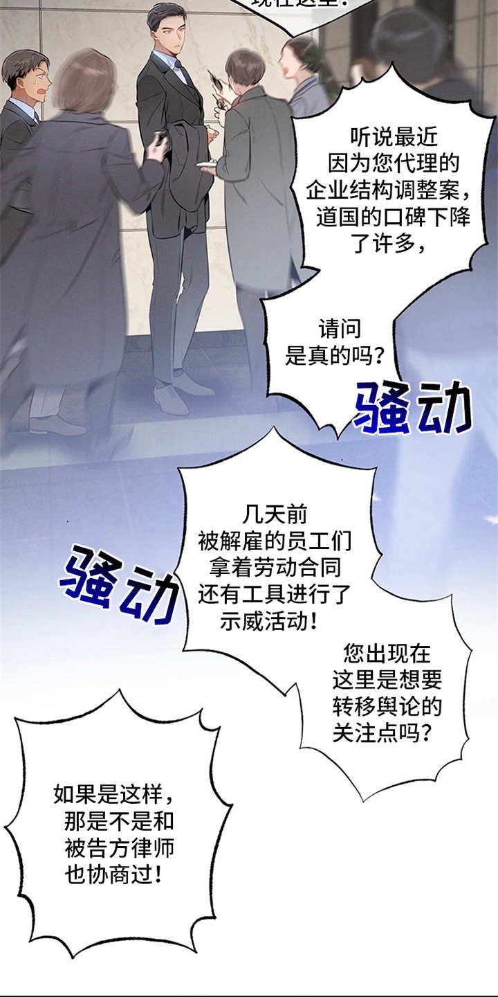 第3章：走后门