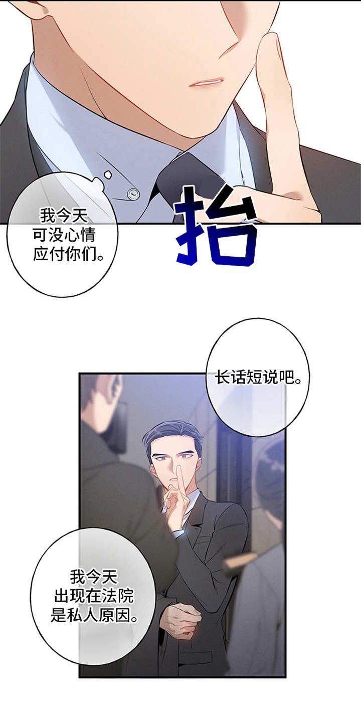 第3章：走后门