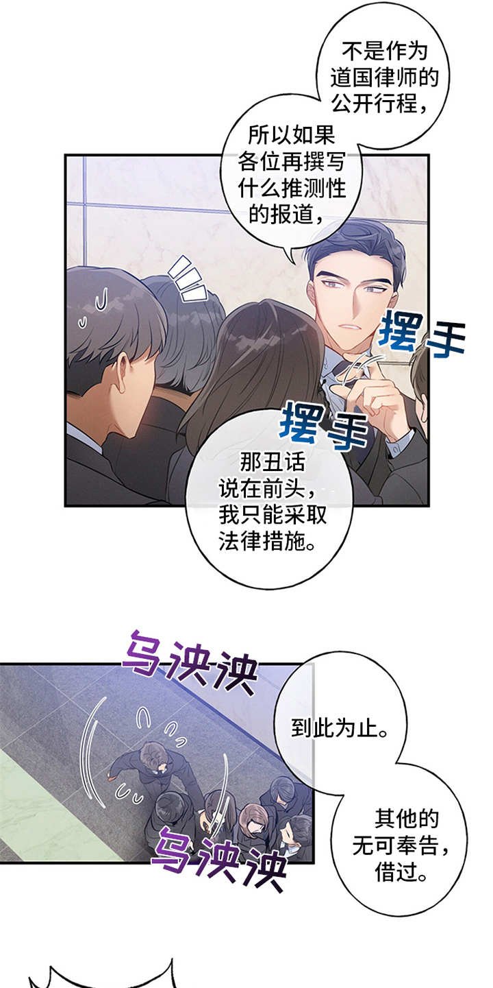 第3章：走后门