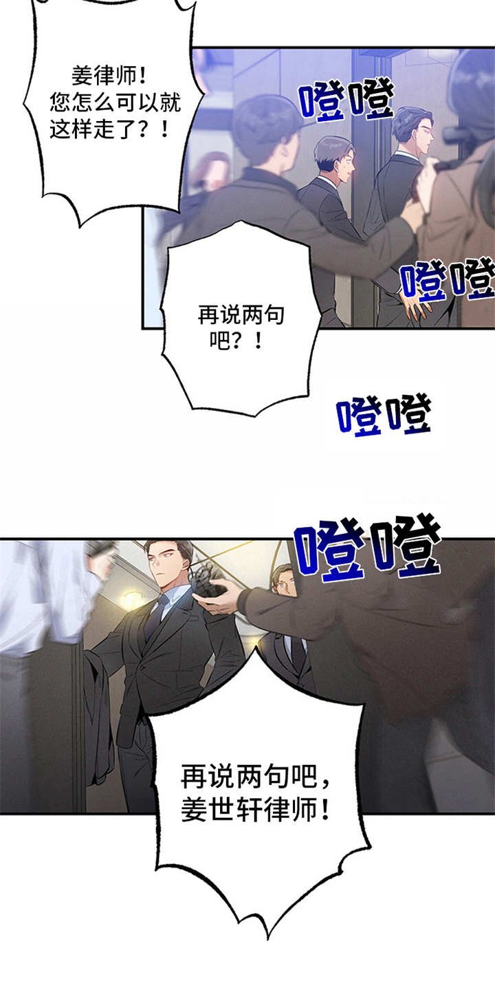 第3章：走后门