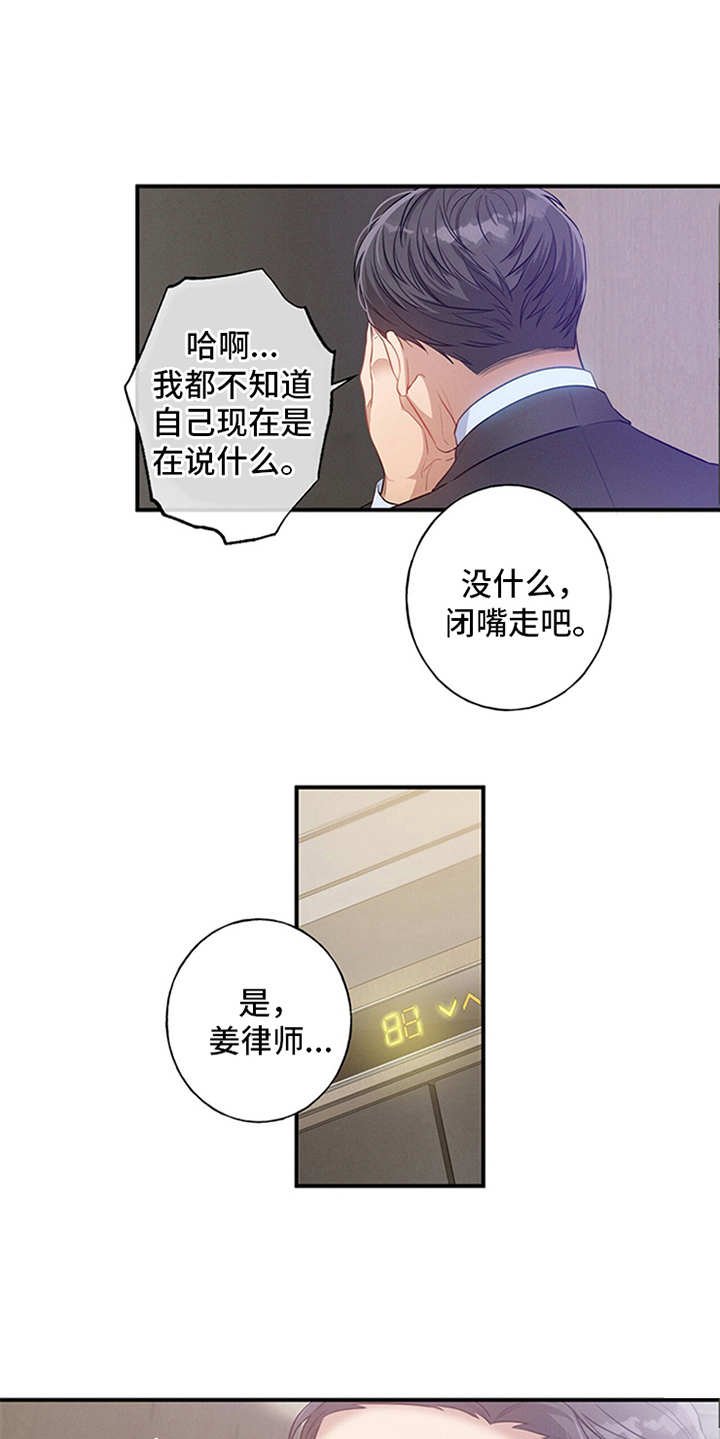 第3章：走后门