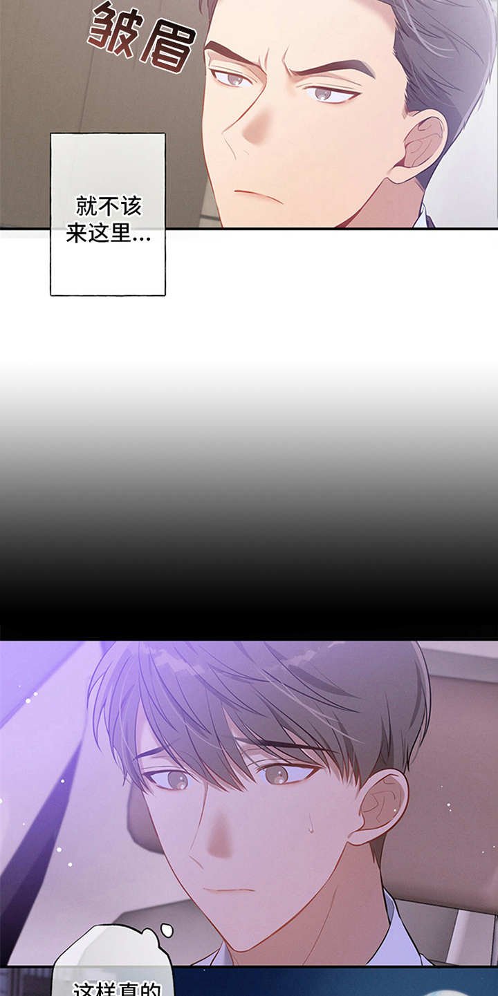 第3章：走后门