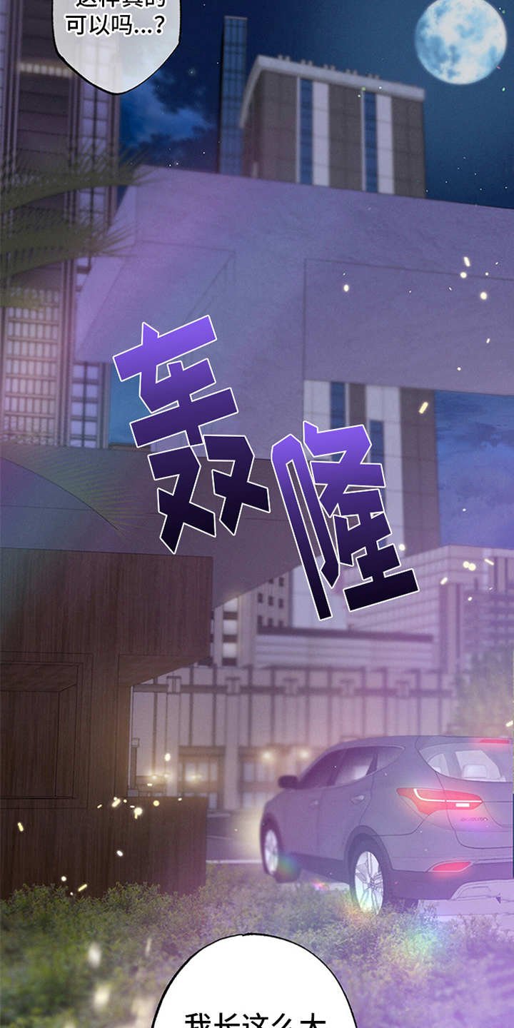 第3章：走后门