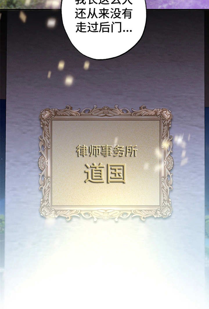 第3章：走后门