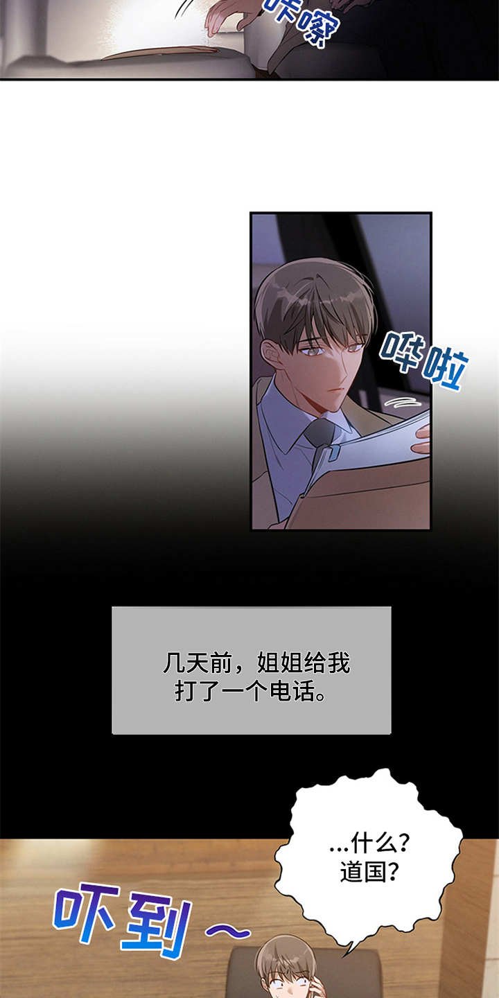 第3章：走后门