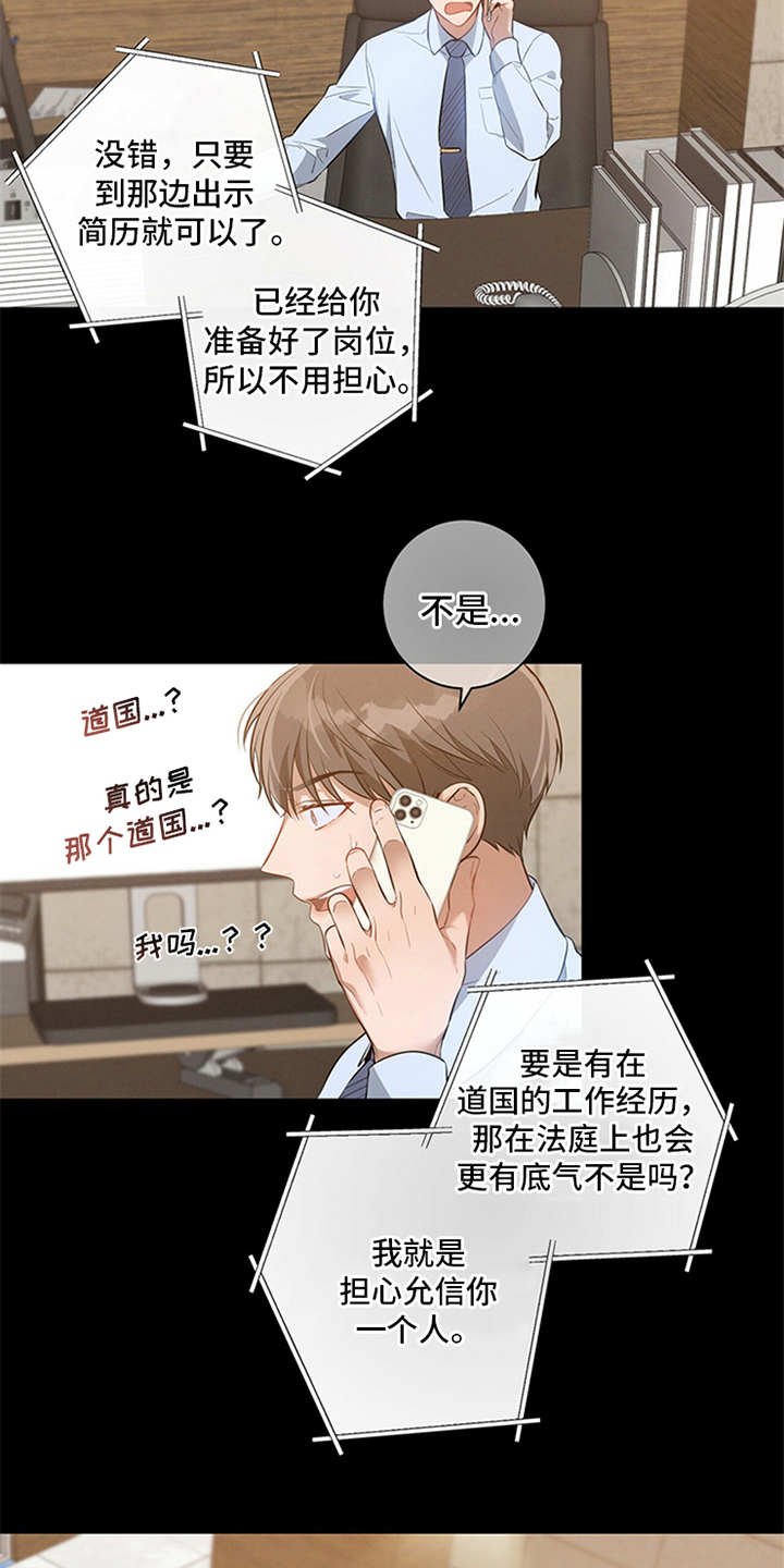 第3章：走后门