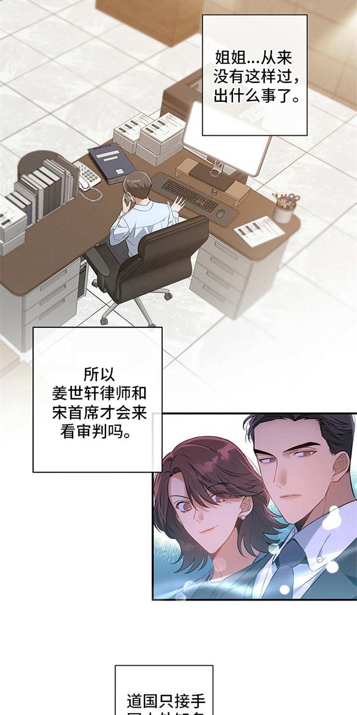 第3章：走后门