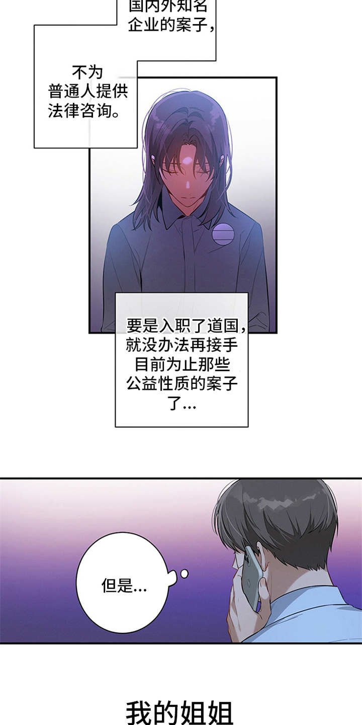 第3章：走后门