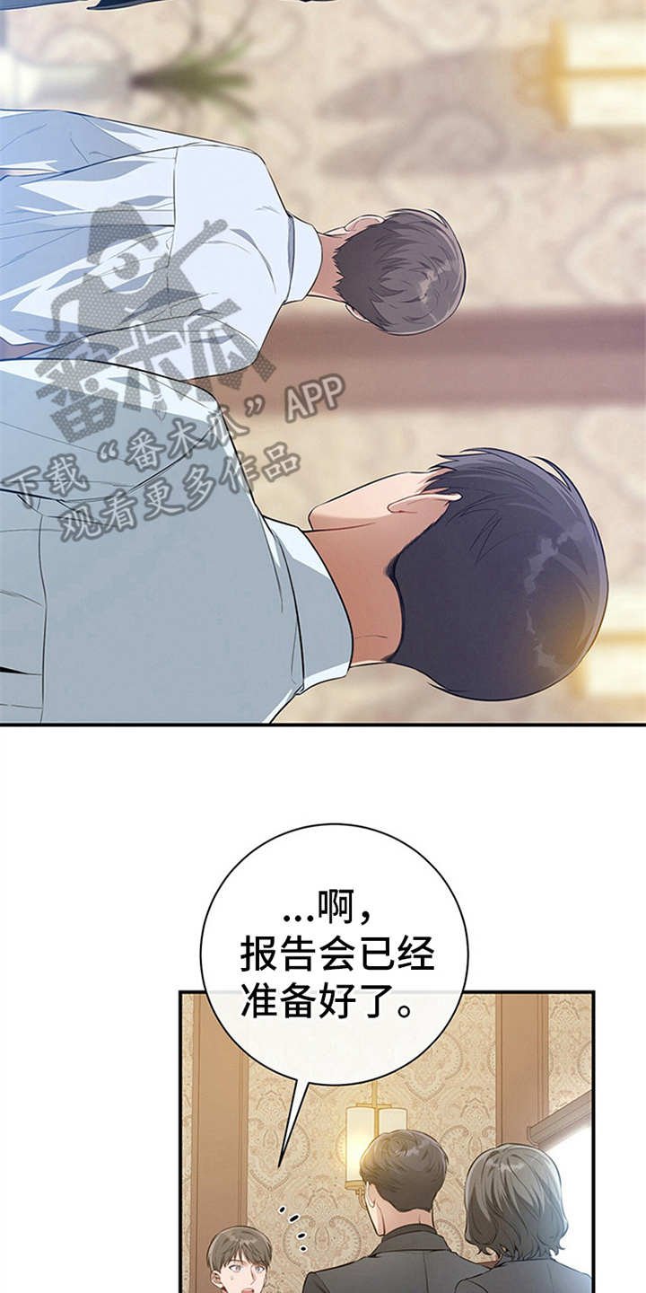 第30章：紧张