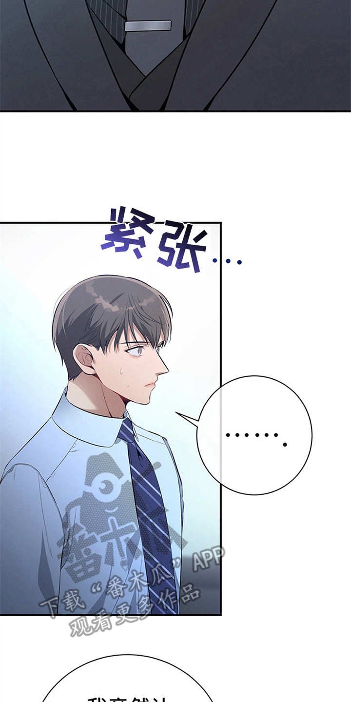 第30章：紧张