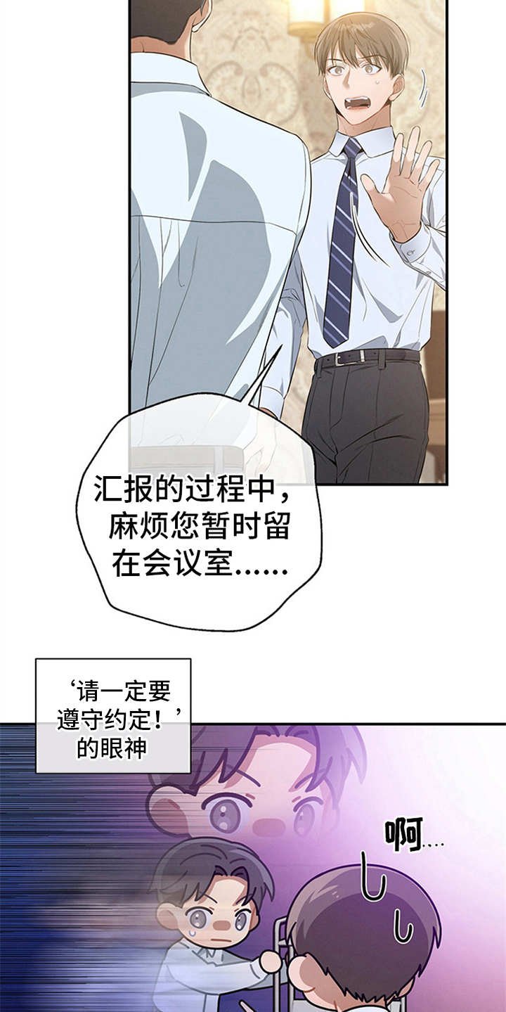 第30章：紧张