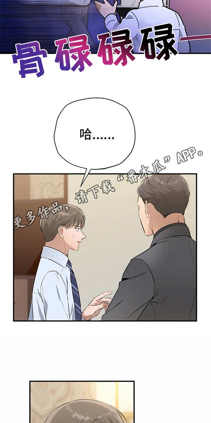 第30章：紧张