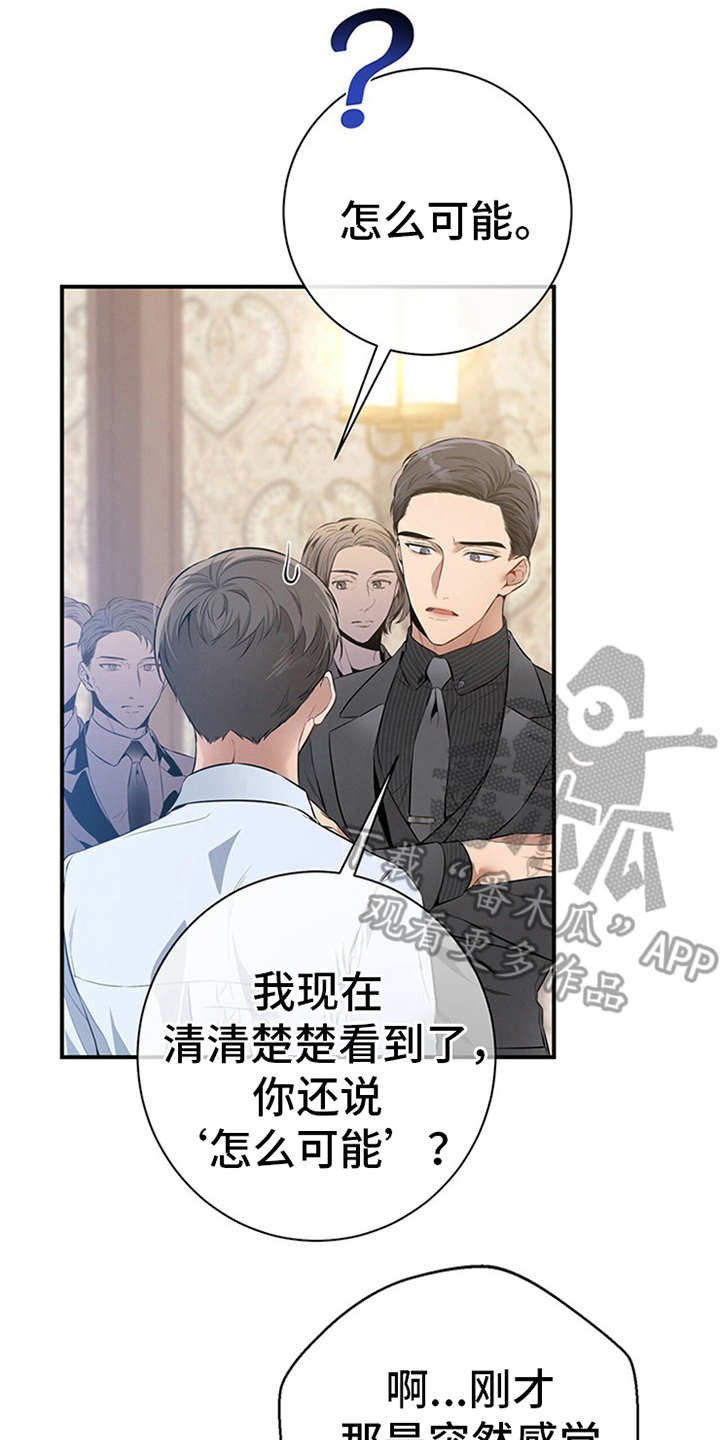 第30章：紧张