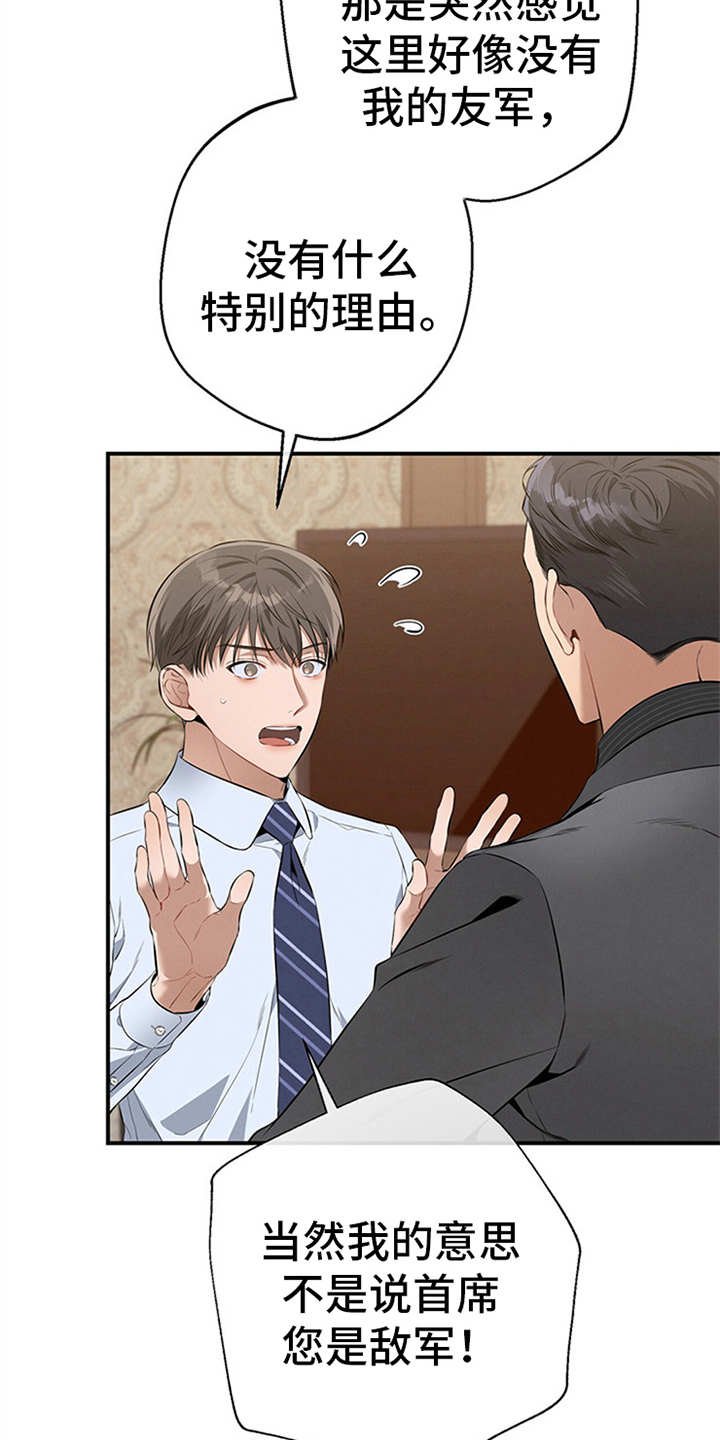 第30章：紧张
