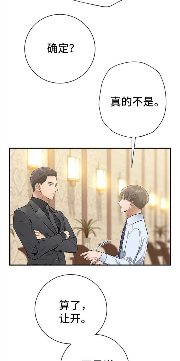 第30章：紧张
