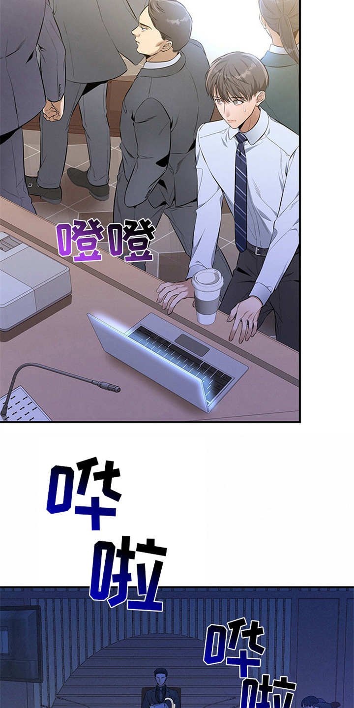 第30章：紧张