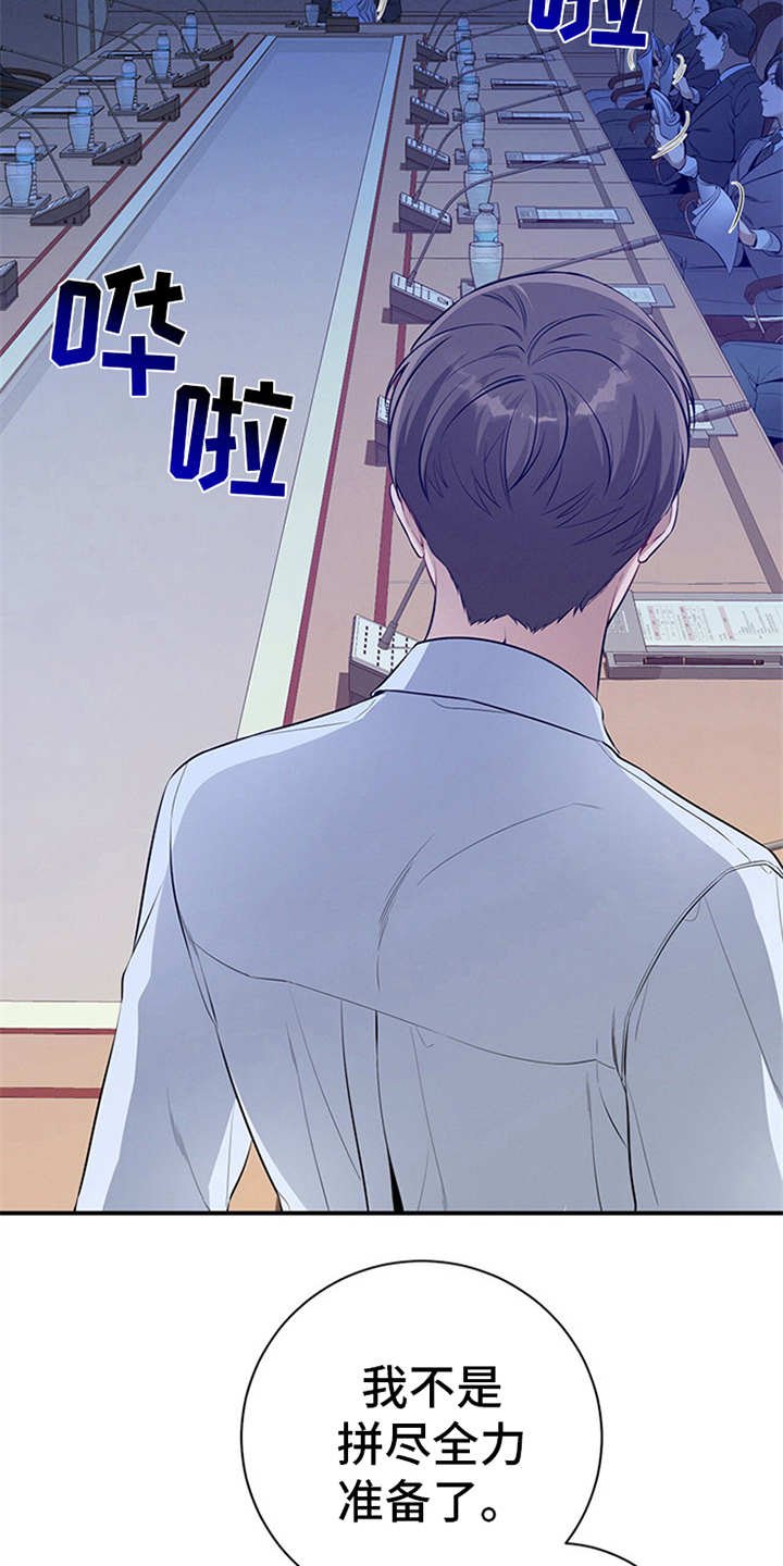 第30章：紧张