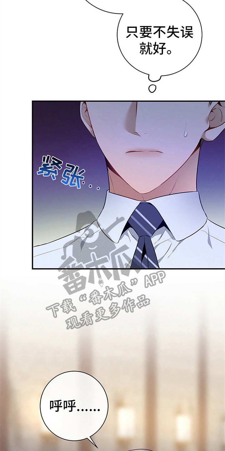 第30章：紧张