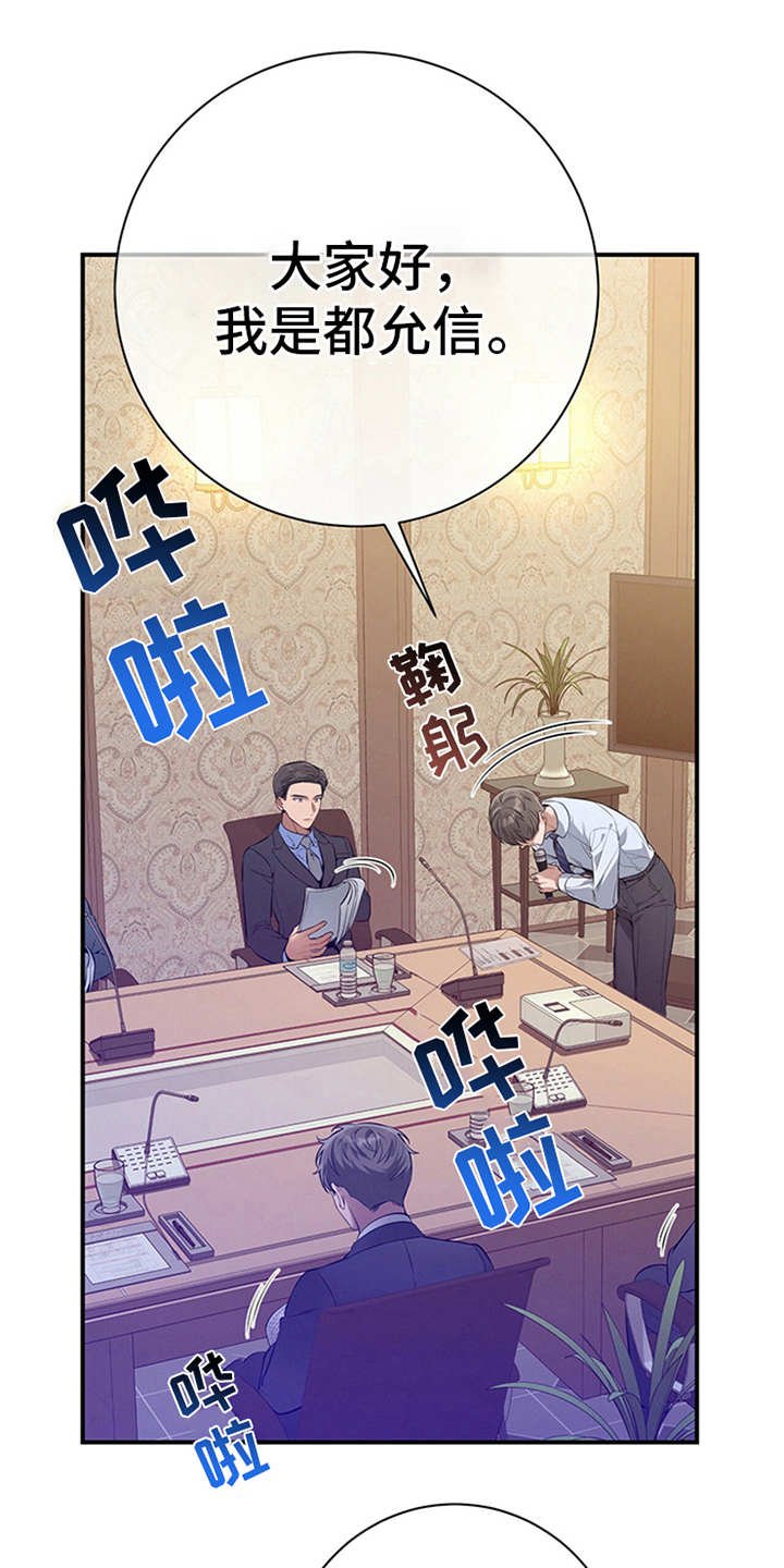 第31章：开始汇报