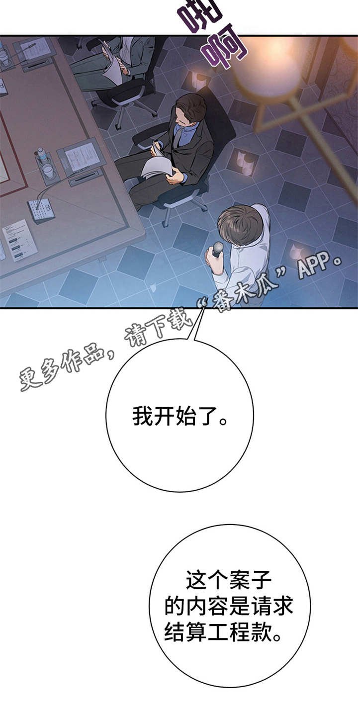 第31章：开始汇报