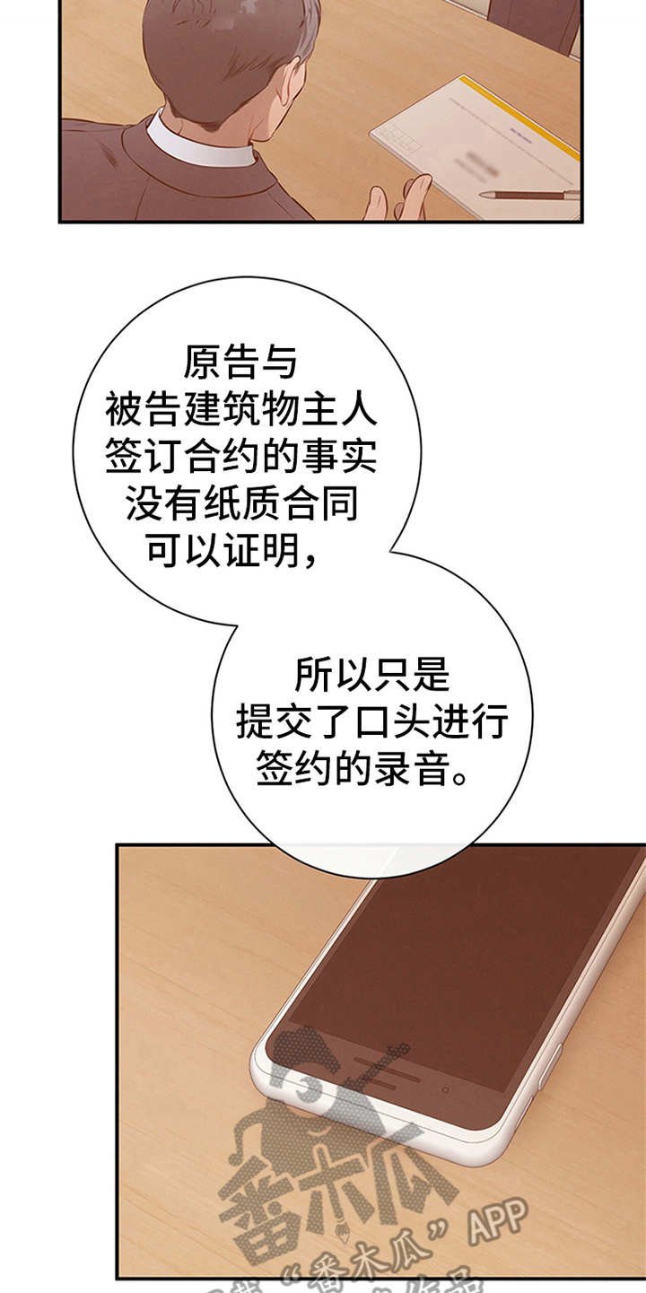第31章：开始汇报