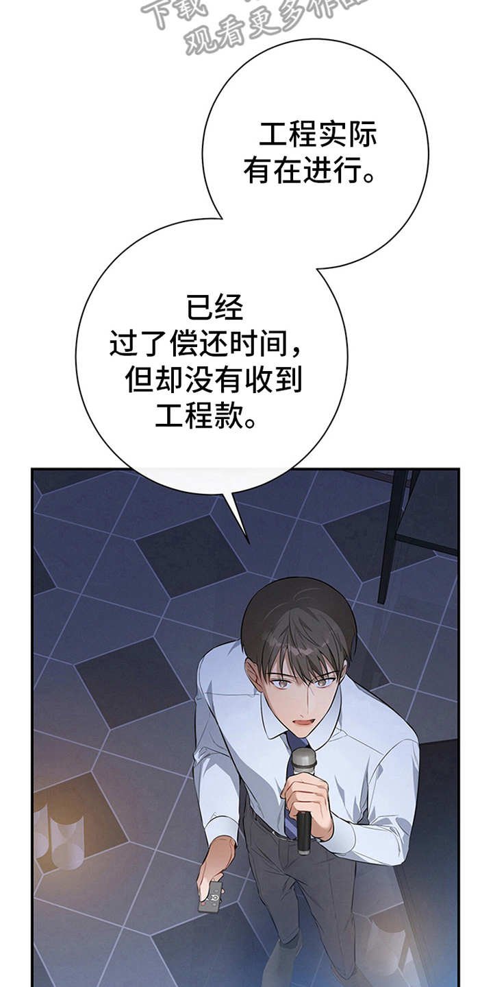 第31章：开始汇报