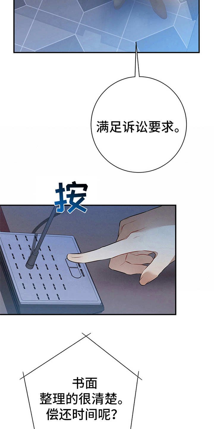 第31章：开始汇报