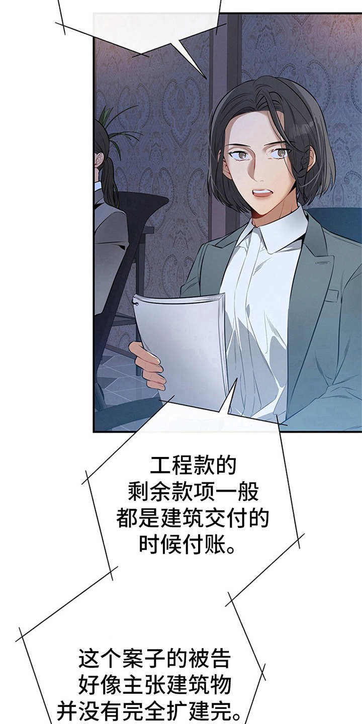 第31章：开始汇报