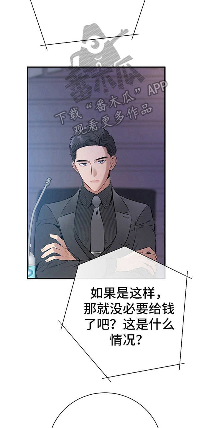 第31章：开始汇报