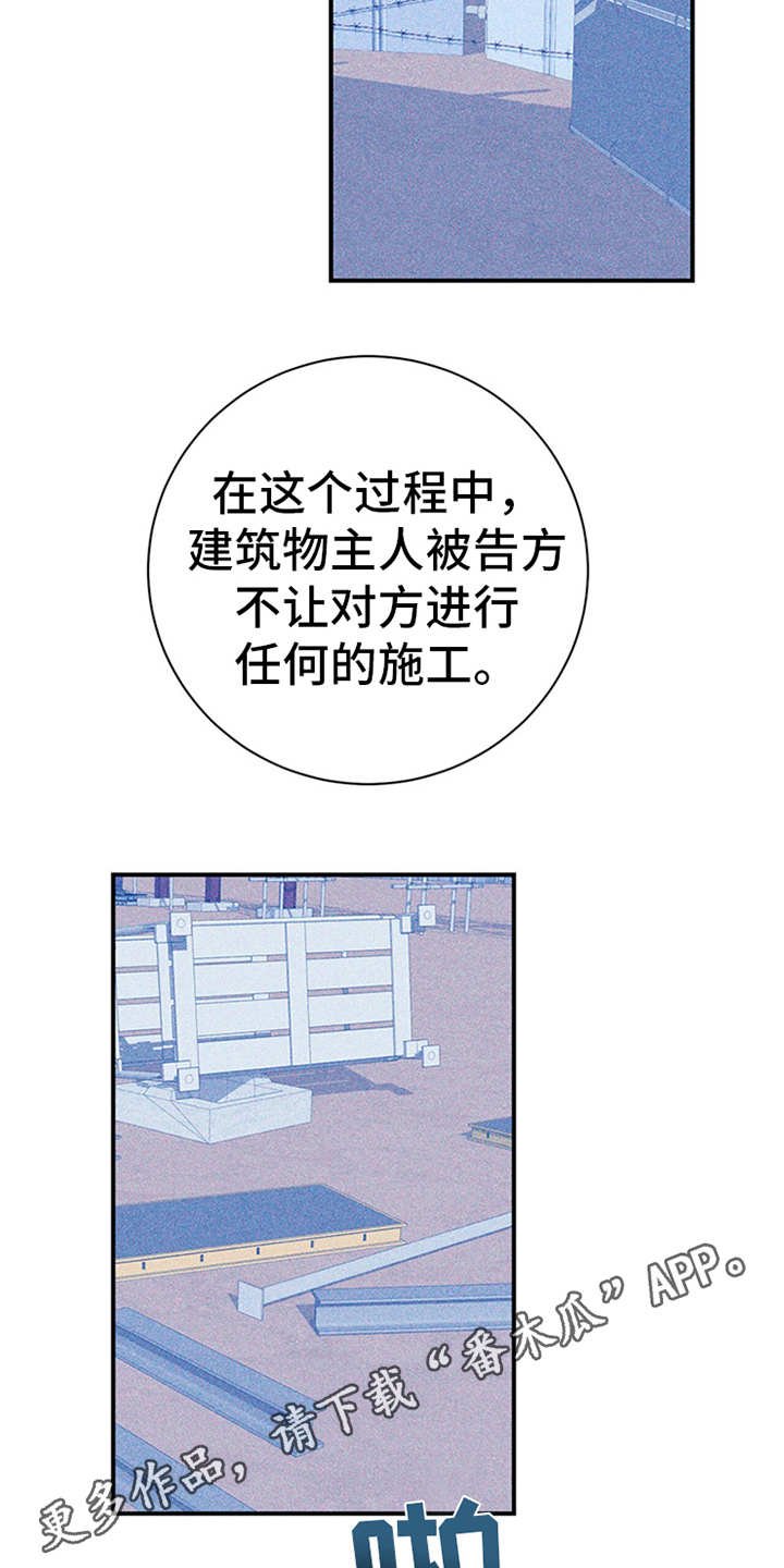 第31章：开始汇报