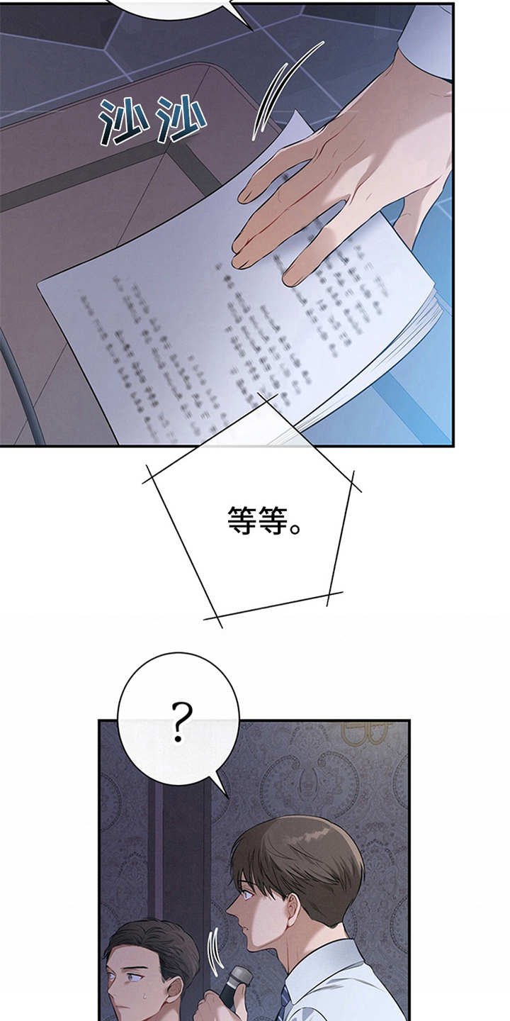 第31章：开始汇报