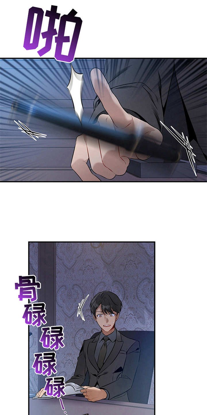 第32章：针锋相对