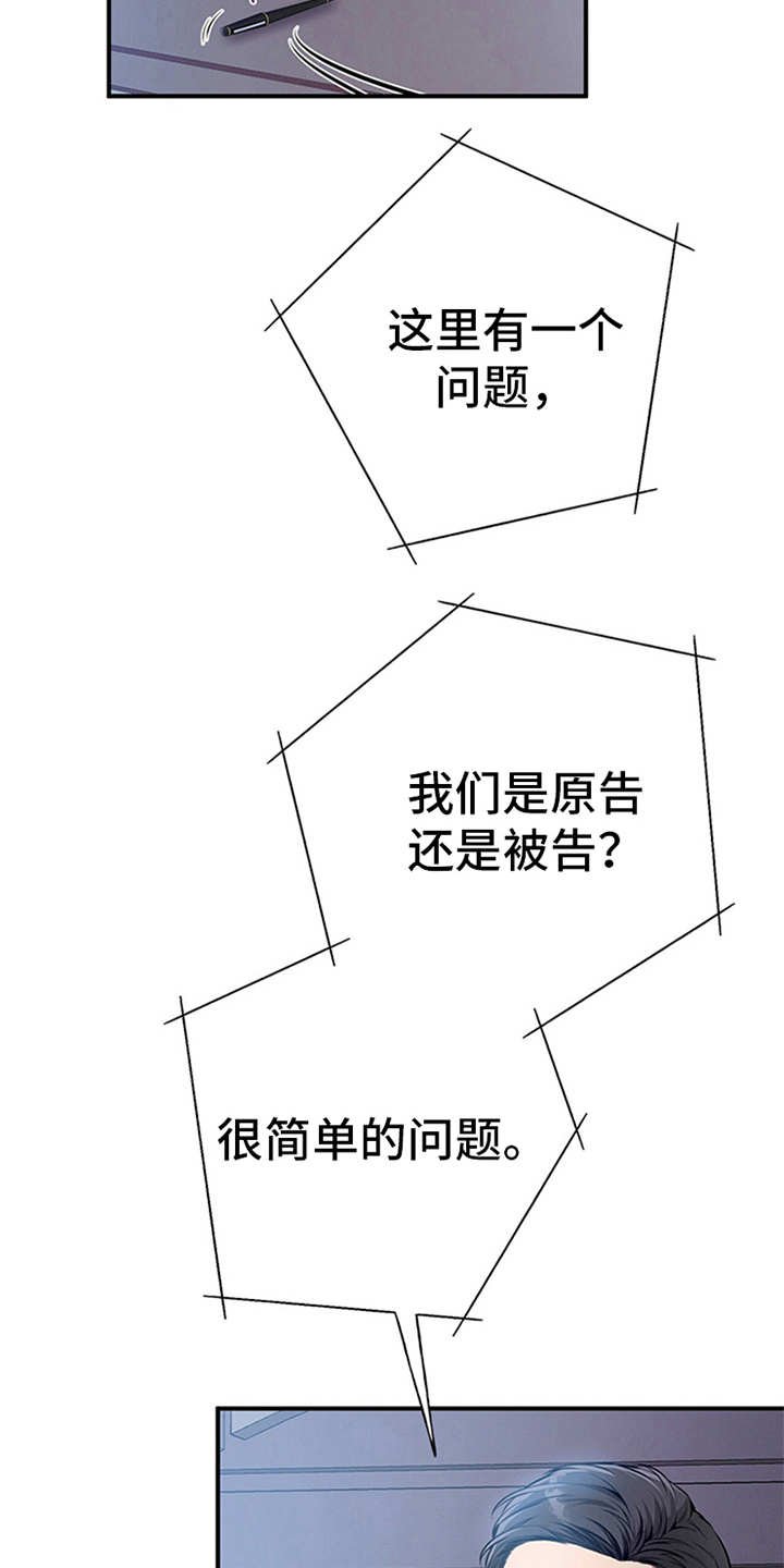 第32章：针锋相对
